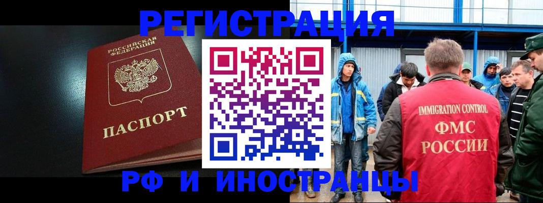 регистрация для дет. сада в Купино